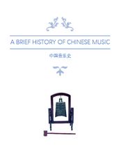 A Brief History of Chinese Music