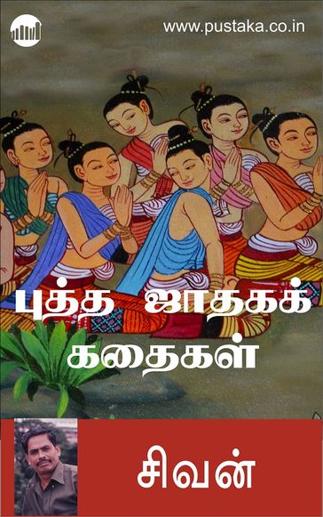 Buddha Jathaga Kathaigal - Sivan