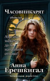 :  (Bulgarian Edition)