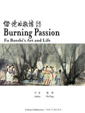 Burning Passion Fu Baoshi s Art and Life