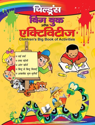 CHILDREN'S BIG BOOK OF ACTIVITIES (Hindi) - Editorial Board