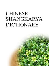 CHINESE SHANGKARYA DICTIONARY