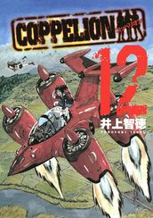 COPPELION 12