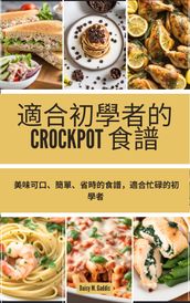 CROCKPOT