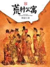 Cai Jun mystery novels: Curse of the Deserted