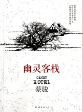 Cai Jun mystery novels: Ghost Inn