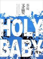 Cai Jun mystery novels: Christ Child