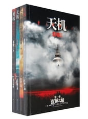 Cai Jun mystery novels: Secret Volume 1-4