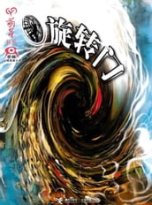 Cai Jun mystery novels: The revolving door