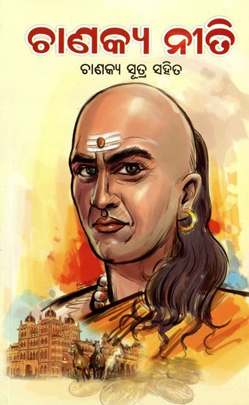 Chanakya Neeti - Ashwani Parashar