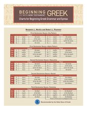 Charts for Beginning Greek Grammar and Syntax