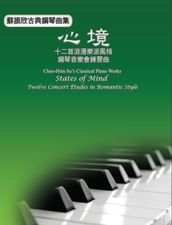 Chen-Hsin Su s Classical Piano Works: States of Mind - Twelve Concert Études in Romantic Style