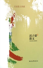 Chi ZiJian Prose