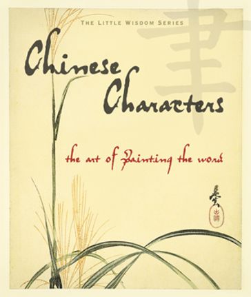 Chinese Characters - The Book Laboratory Inc.