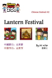 Chinese Festival 2: Lantern Festival