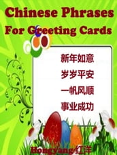 Chinese Phrases for Greeting Cards