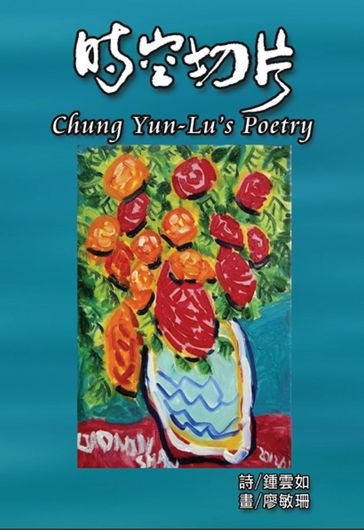 Chung Yun-Lu's Poetry - Yun-Lu Chung