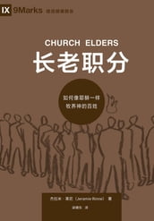 (Church Elders) (Chinese)