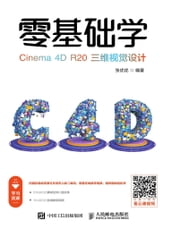 Cinema 4D R20
