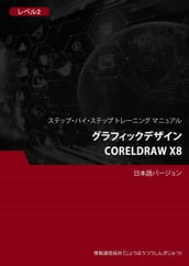 CorelDRAW X8  2