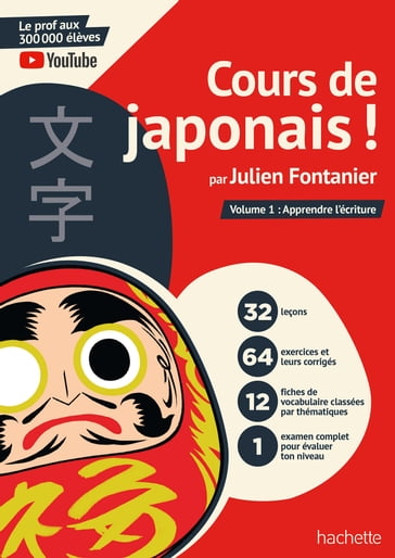 Cours de japonais ! par Julien Fontanier - Julien Fontanier