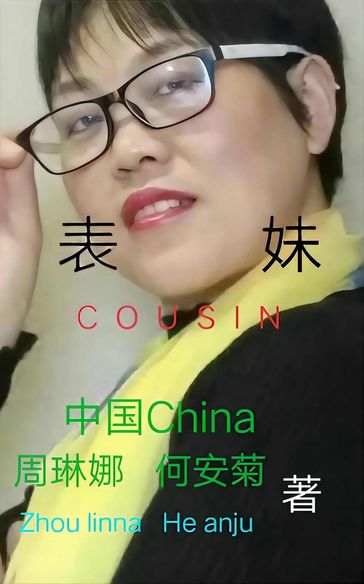 Cousin - Linna Zhou - An