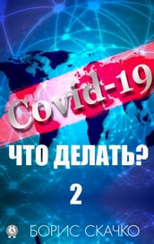 Covid-19: ? 2