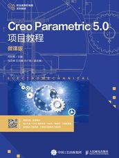 CreoParametric5.0