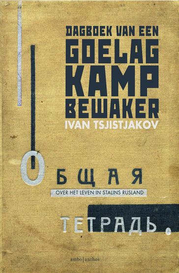 Dagboek van een Goelag-kampbewaker - Ivan Tsjistjakov