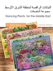 Dancing Plants for the Middle East