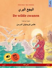 De wilde zwanen (  )