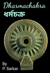 Dharmachakra