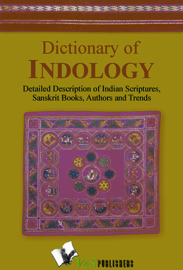 Dictionary of Indology: Detailed description of indian scriptures, sanskrit books, author and trends - Dr. Vishnulok Bihari Srivastava