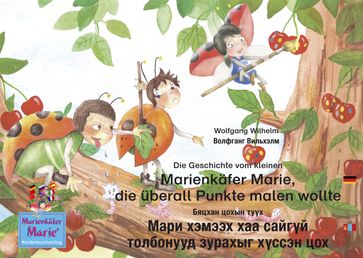 Die Geschichte vom kleinen Marienkäfer Marie, die überall Punkte malen wollte. Deutsch-Mongolisch. /           . -. - ???????? ????????