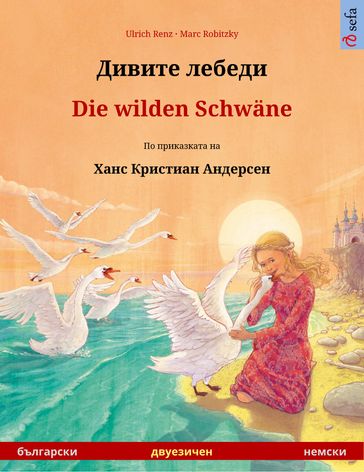 Die wilden Schwäne (  ) - Ulrich Renz