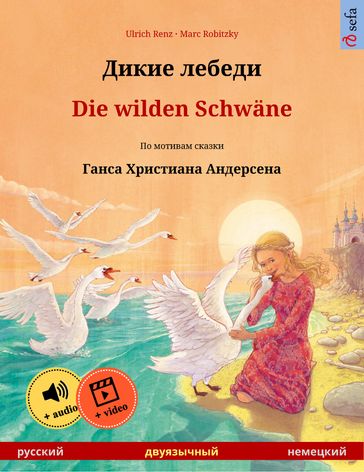 Die wilden Schwäne (  ) - Ulrich Renz