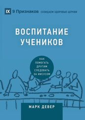 (Discipling) (Russian)