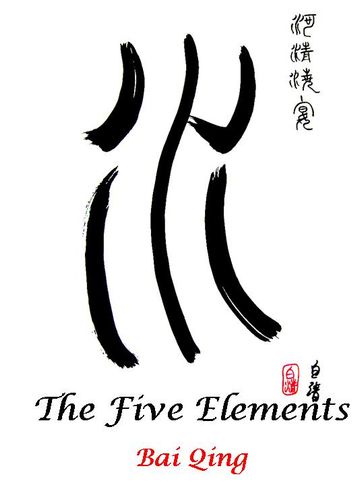 Discover the Five Elements - Bai Qing