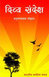 Divya Sandesh (Hindi Self-help)