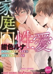 Domesticated Sexual Love (Yaoi Manga)