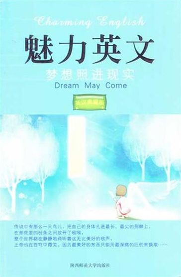 Dream May Come - Yang Yu