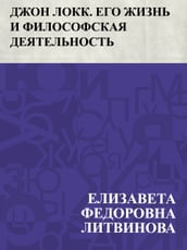 Dzhon Lokk. Ego zhizn  i filosofskaja dejatel nost 