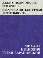 Dzhon Stjuart Mill . Ego zhizn  i nauchno-literaturnaja dejatel nost 