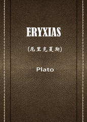 ERYXIAS()