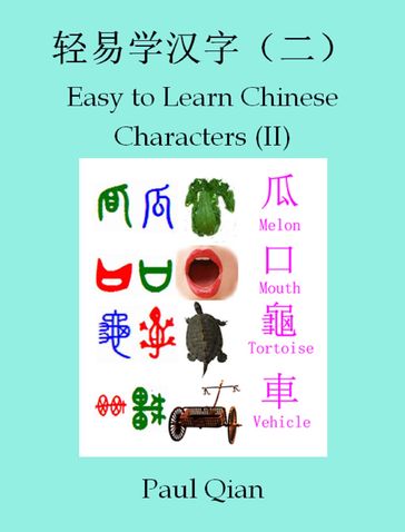 Easy to Learn Chinese Characters 2 (2) - Paul Qian