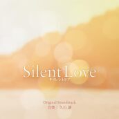 Eiga[silent love](original soundtrack)