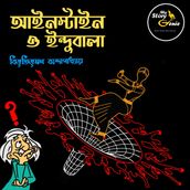 Einstein o Indubala: MyStoryGenie Bengali Audiobook Album 62