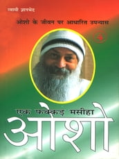 Ek Fakkad Masiha: Osho (IV) : : -