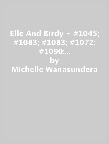 Elle And Birdy - &#1045;&#1083;&#1083;&#1072; &#1090;&#1072; &#1055;&#1090;&#1072;&#1093; - Michelle Wanasundera