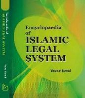 Encyclopaedia Of Islamic Legal System (Law Of Property In Islam)